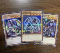 遊戯王 ブラックマジシャンガール 青眼の究極竜 セブンイレブン限定