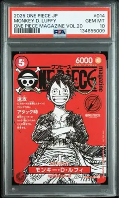 ワンピースマガジン 20号付録 モンキー·D·ルフィ PSA10　プロモ