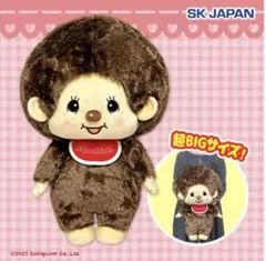 2026年最新】モンチッチリュックの人気アイテム - メルカリ