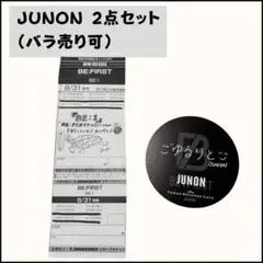 BEFIRST BE:FIRST ALL DAY ジュノン JUNON 特典 - メルカリ