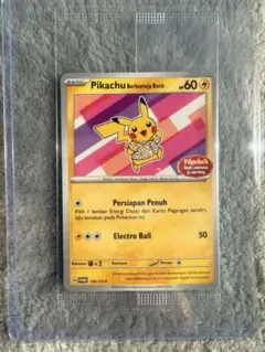 2025年最新】バティック ピカチュウの人気アイテム - メルカリ