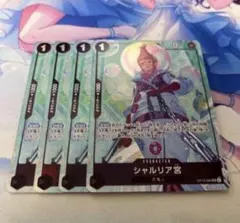 ワンピースカード　シャルリア宮 パラレル　プロモ　ベストセレクション　4枚