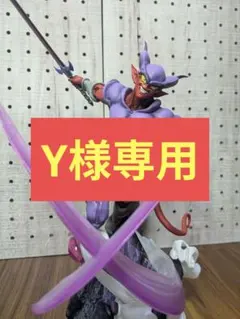 【Y様専用】ドラゴンボール　フィギュアーツ ZERO　ジャネンバ　フィギュア