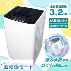 洗濯機 縦型5.5kg風乾燥機付き 1～2人暮らしR2604 全自動洗濯機 - メルカリ