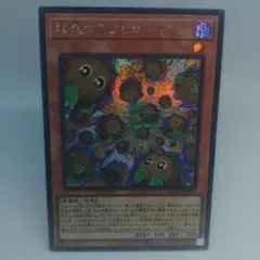 遊戯王 増殖するクリボー！ 2枚 LOCH リミットオーバーコレクション 未