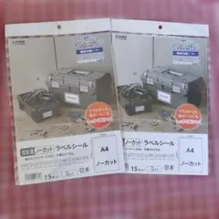 CAINZ 強粘着 ノーカット ラベルシール A4 15枚入 2セット