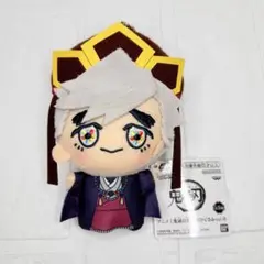 鬼滅の刃 童磨 ちびぐるみ vol.6 プライズ品 タグ付き 約15cm