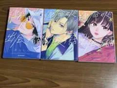 運命の人に出会う話 8巻 メロンブックス 特典・イラストカード - メルカリ