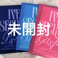 IVE SECRET Shh! gasp! past! セット 新品未開封