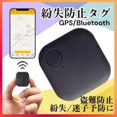 スマホ 紛失防止 タグ GPS iPhone Android 追跡 盗難