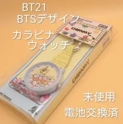 BT21 カラビナ ウォッチ BTSデザイン 未使用 電池交換済