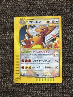 2026年最新】リザードンクリスタルタイプの人気アイテム - メルカリ