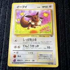【300円〜】イーブイ　Eevee 第2弾拡張パック ポケモンジャングル