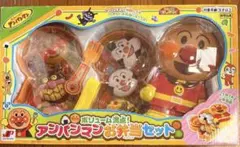 ボリューム満点！ アンパンマンお弁当セット アンパンマン おおままごと お弁当