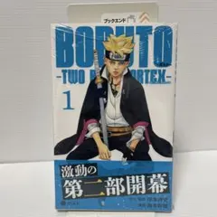 2026年最新】BORUTO 1巻 初版 シュリンクの人気アイテム - メルカリ