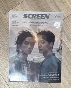 SCREEN(スクリーン) 2025年9月号