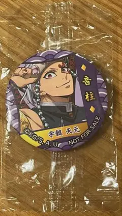 【未開封】バッジ　宇髄天元 鬼滅の刃×無添くら寿司 ビッくらポン 和風缶バッジ