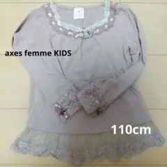 axes femme KIDS 長袖カットソー 薄いピンク　110cm