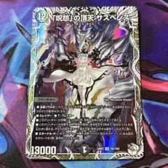 「呪怨」の頂天サスペンス　キャラ