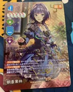 ラブカ SEC鬼塚冬毬 4弾 SAPPHIRE MOON - メルカリ