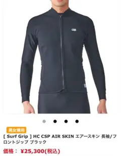 【新品未使用】サーフグリップ　ラッシュガード