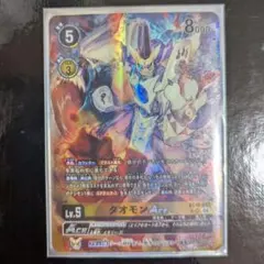 2026年最新】タオモンACEの人気アイテム - メルカリ