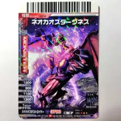 2026年最新】大怪獣バトルNEOの人気アイテム - メルカリ