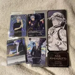 アズール・アーシェングロット セット