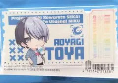 プロセカ　青柳冬弥　アクリルバッジ　セガラッキーくじ