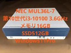NEC Mate 第10世代i3 メモリ16G SSD512GB Win11