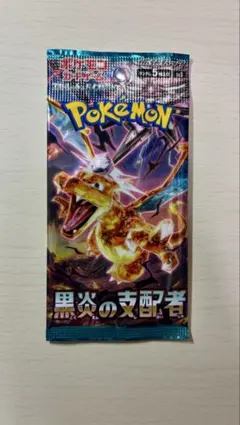 【希少】ポケモンカードゲーム 黒炎の支配者 新品未開封