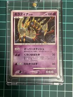 2026年最新】ギラティナLV52の人気アイテム - メルカリ