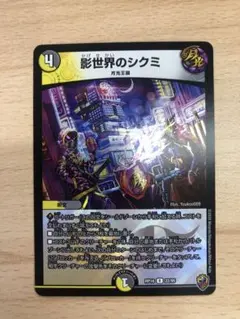 影世界のシクミ　ホイル　虹　2枚 2025年最新】影世界のシクミ ホイルの人気アイテム - メルカリ