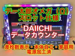 2026年最新】デー太郎11の人気アイテム - メルカリ