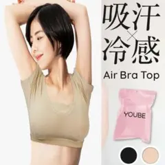 カップつきインナー　M L 新品　未使用　ブラトップ　カップ付き　ベージュ　ブラ