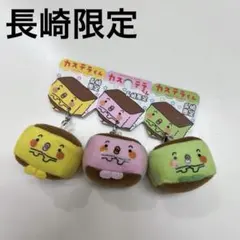 2026年最新】カステラくんの人気アイテム - メルカリ