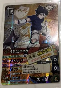 美品】NARUTO ナルティメットカードバトル 第1弾 爆レア サスケ 千鳥