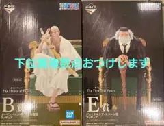 一番くじ ワンピース The Throne of Power C賞、E賞