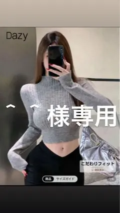Dazy グレー ハイネック ニット