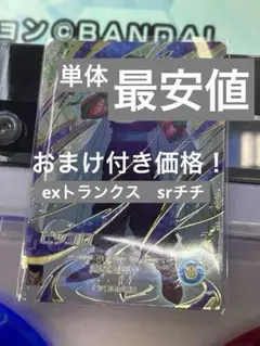 ドラゴンボールダイバーズ　ex6-002 ピッコロ　おまけ付き