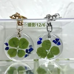 四つ葉のクローバー&ラピスラズリ２点セット　レジンキーホルダー　ハンドメイド