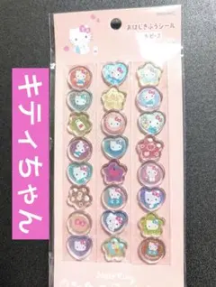 正規品　サンリオ おはじきふうシール　クリスタル　クリアハード　ハローキティ