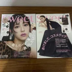 sweet 2月号 3月号 2冊セット 付録付き
