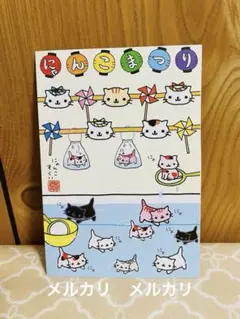 激レア！にゃんにゃんにゃんこ にゃんこ マーケット　メモ 2026年最新】にゃんにゃんにゃんこ メモの人気アイテム - メルカリ