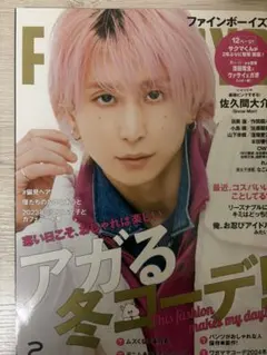 FINEBOYS 2023年冬号