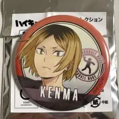 ハイキュー‼︎ 体力測定フェア　孤爪研磨　缶バッジ