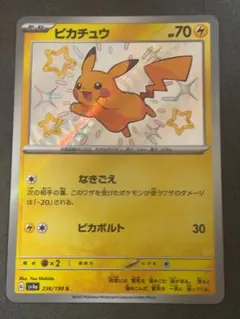 ピカチュウ　S 色違い　美品　ポケモンカード　シャイニートレジャー