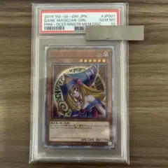 超濃 PSA10】月の女戦士 レリーフ アルティメットレア 遊戯王 - メルカリ