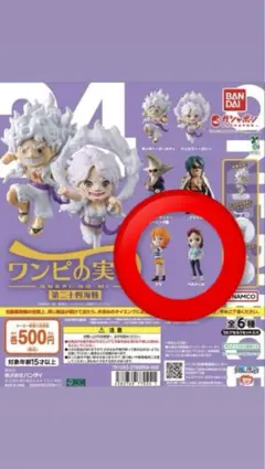 ONE PIECE ワンピの実 第二十四海戦 2セット