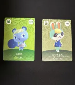 あつ森 amiibo ミッチェル スピカ セット